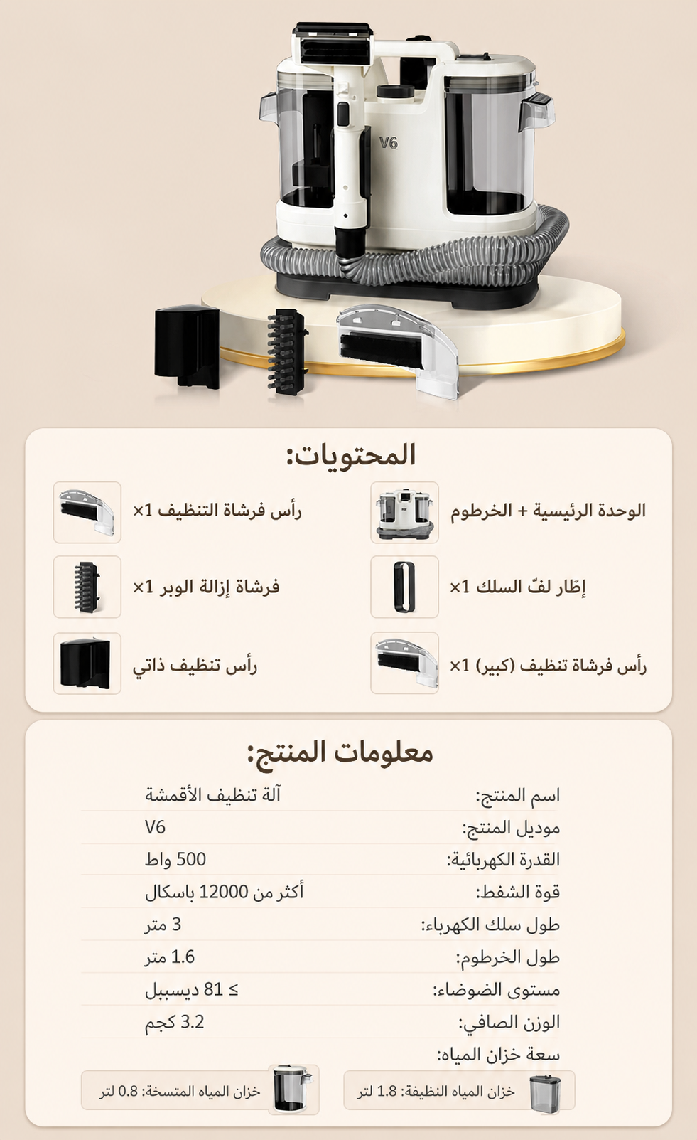 ماكينة تنظيف الأقمشة المنزلية متعددة الاستخدامات (للأريكة والستائر والسجاد)