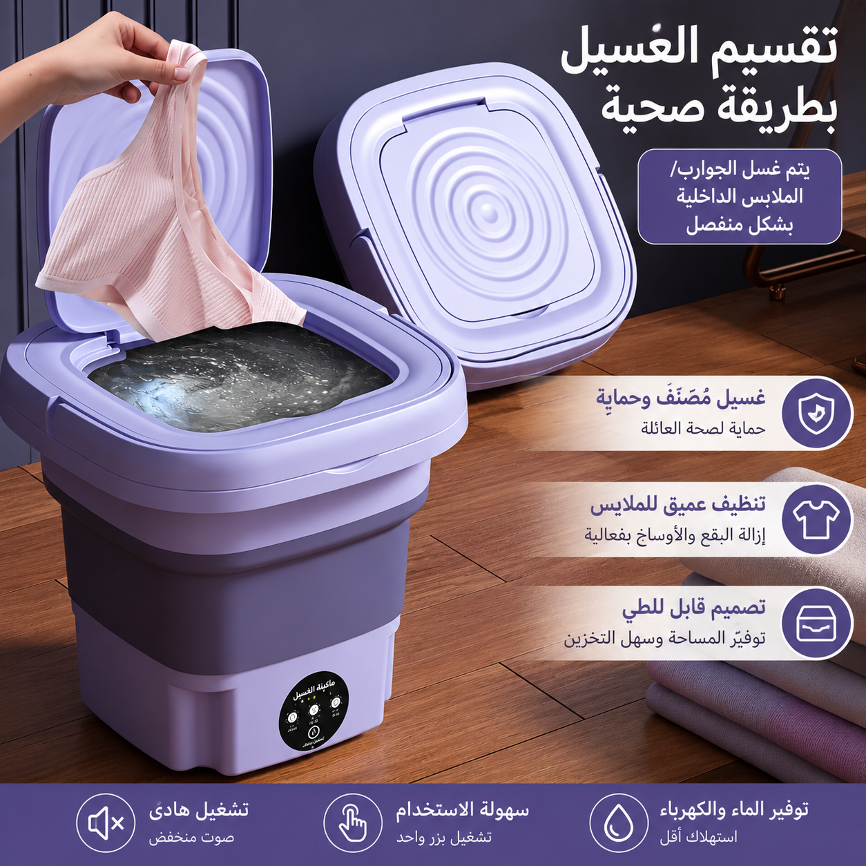 غسالة ملابس قابلة للطي متعددة الوظائف بسعة 11 لتر مع تنظيف عميق لون بنفسجي