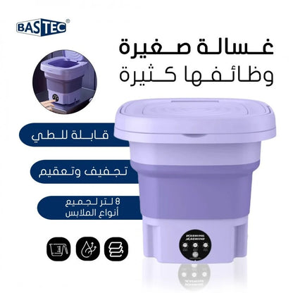 غسالة ملابس قابلة للطي متعددة الوظائف بسعة 11 لتر مع تنظيف عميق لون بنفسجي